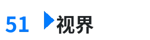 51视界 - 永久地址67194 综合内容门户Logo